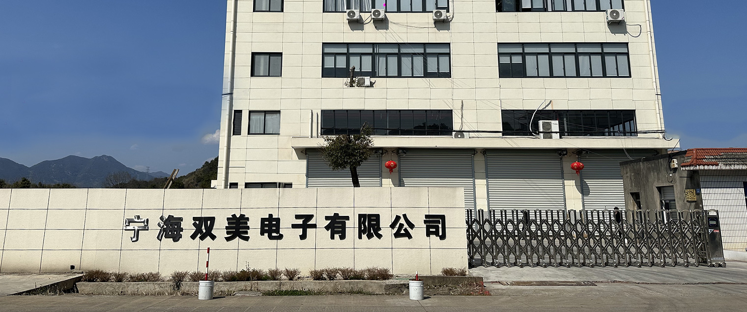 Ninghai Shuangmei Electronic Co.,Ltd.